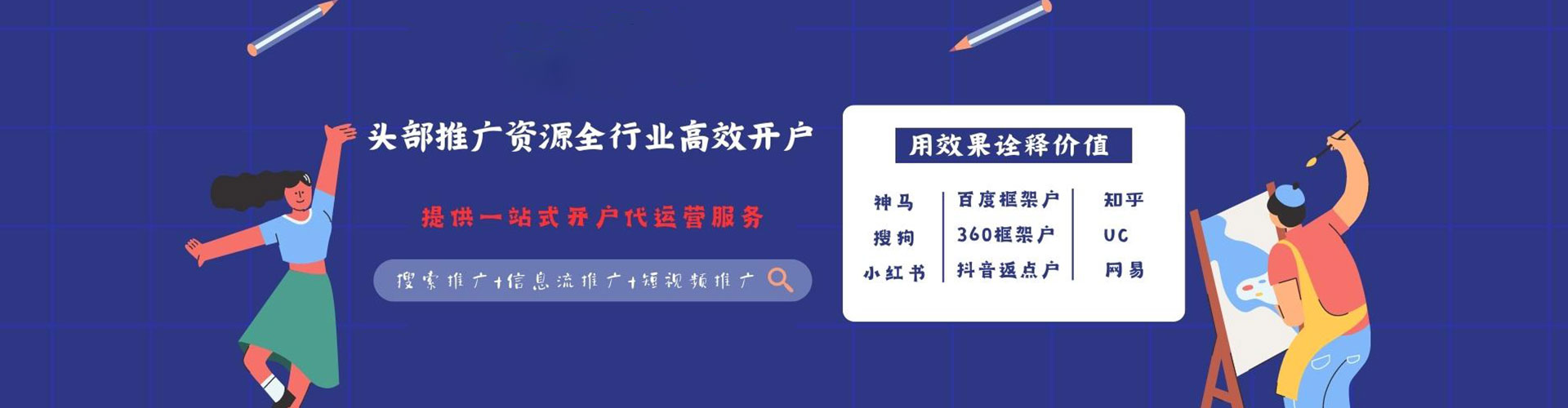 万荣sem竞价员
